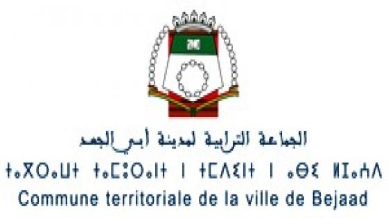 نفقات التسيير 2023